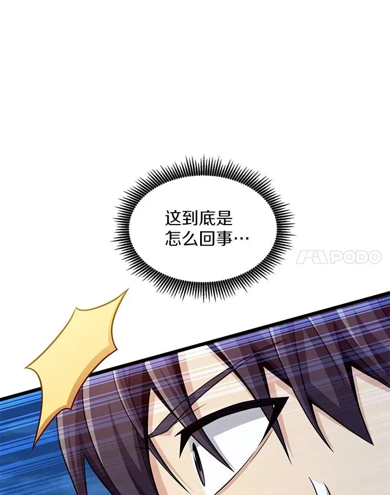 魔弹射手漫画全集漫画,108.毒液古因2图