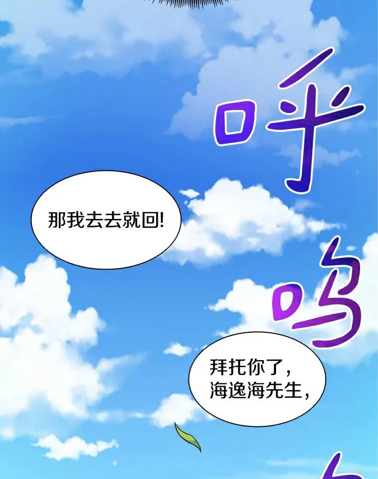 魔弹射手的武器是什么漫画,9.野狼2图