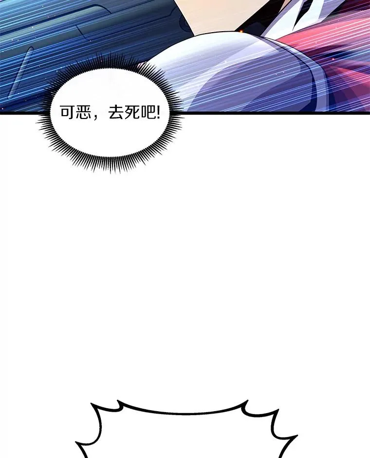 魔弹射手脑叶公司资料漫画,108.毒液古因1图