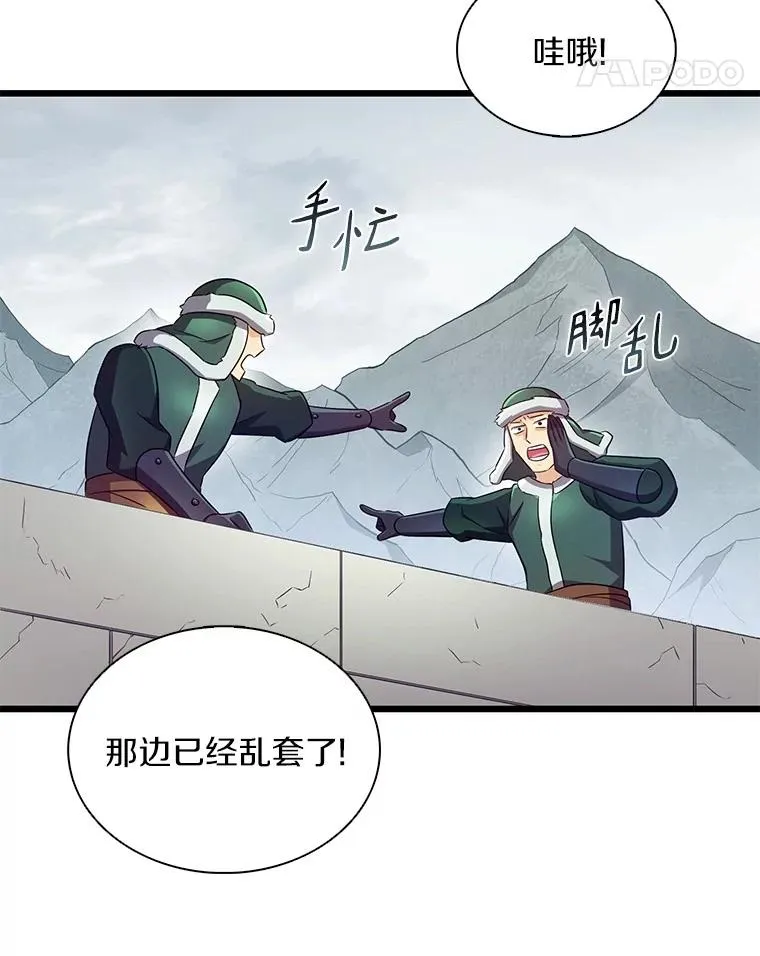 魔弹射手的武器是什么漫画,134.敌军的陷阱1图