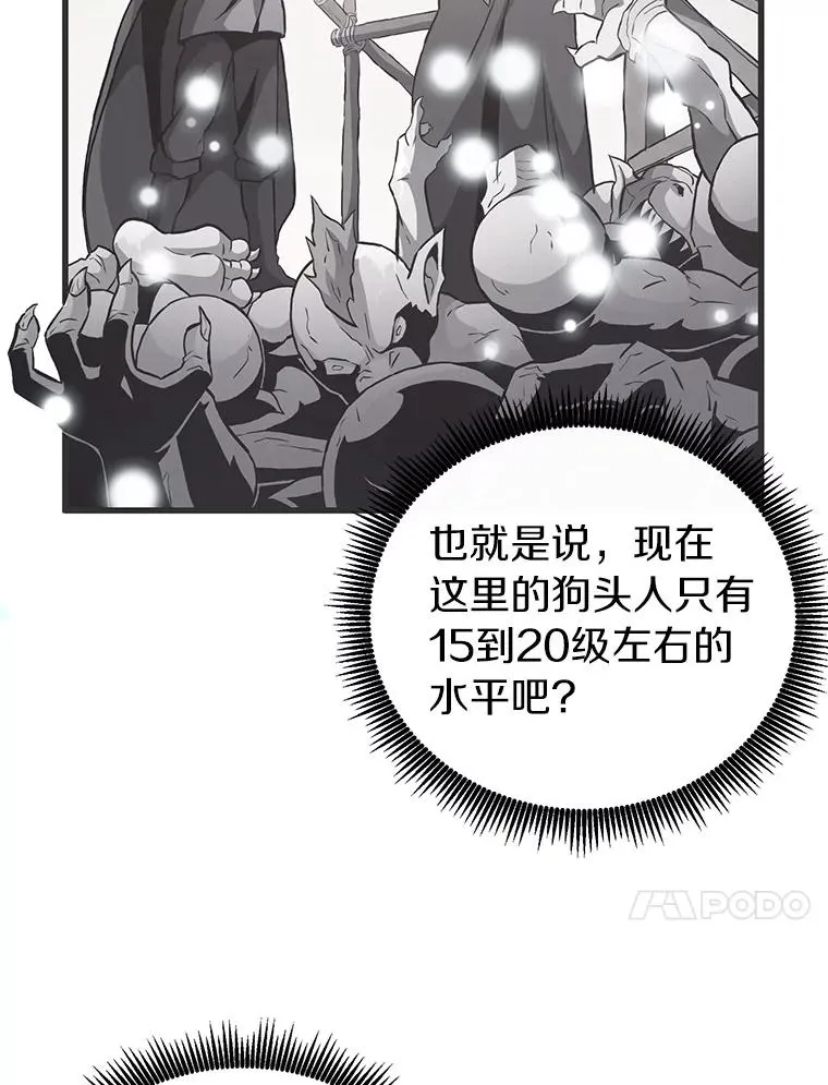 魔弹射手的武器是什么漫画,40.纠结2图