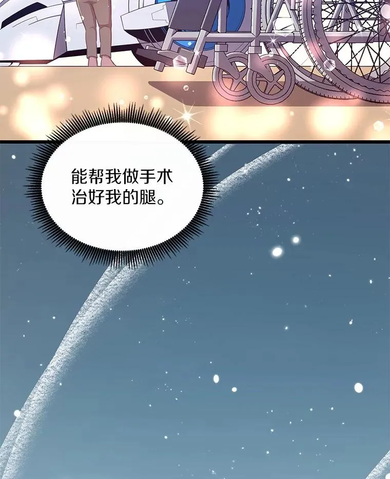 魔弹射手脑叶公司资料漫画,112.制作新配件1图