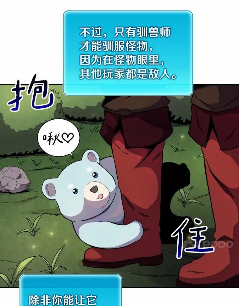 魔弹射手的武器是什么漫画,19.可爱的小家伙1图