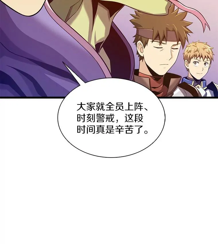 魔弹射手漫画全集漫画,106.比德尔现身1图