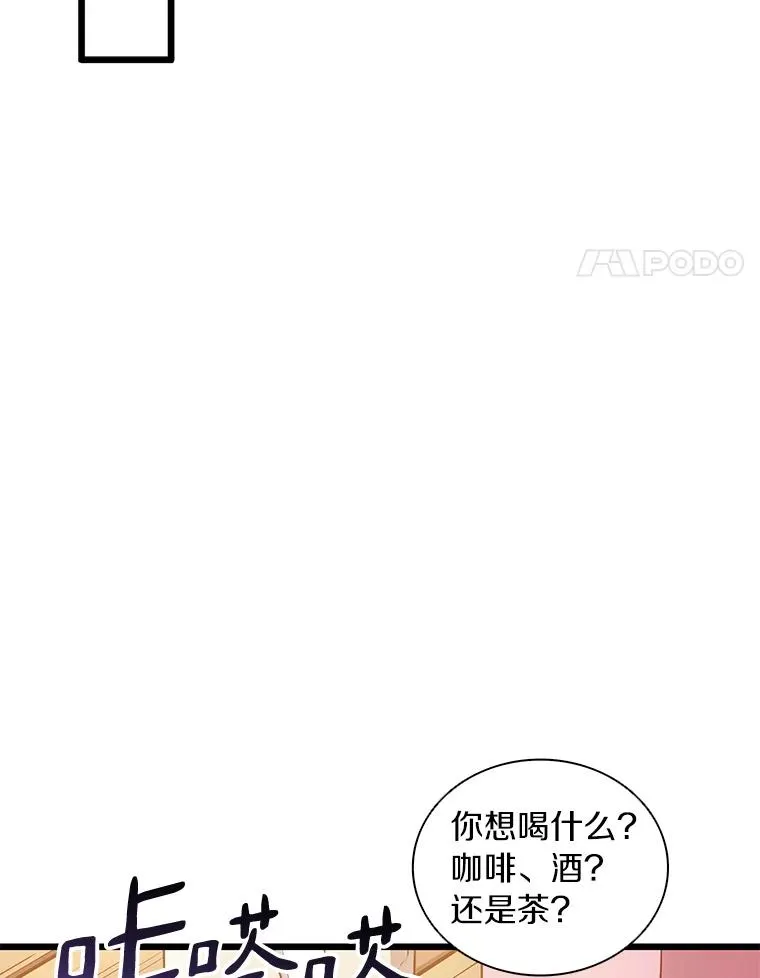 魔弹射手漫画全集漫画,51.情报公会2图