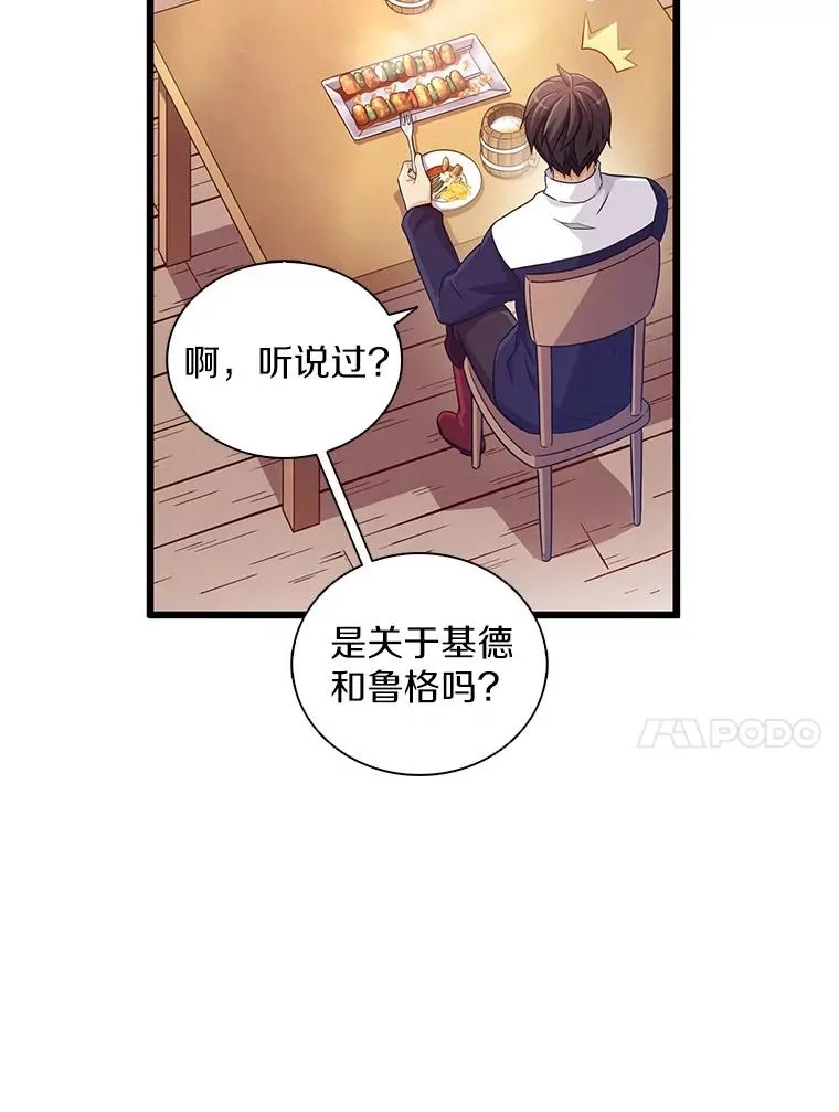 魔弹射手的武器是什么漫画,98.英雄的继承人2图