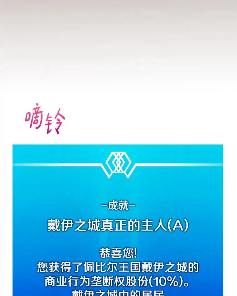 魔弹射手的武器是什么漫画,87.地下城2图
