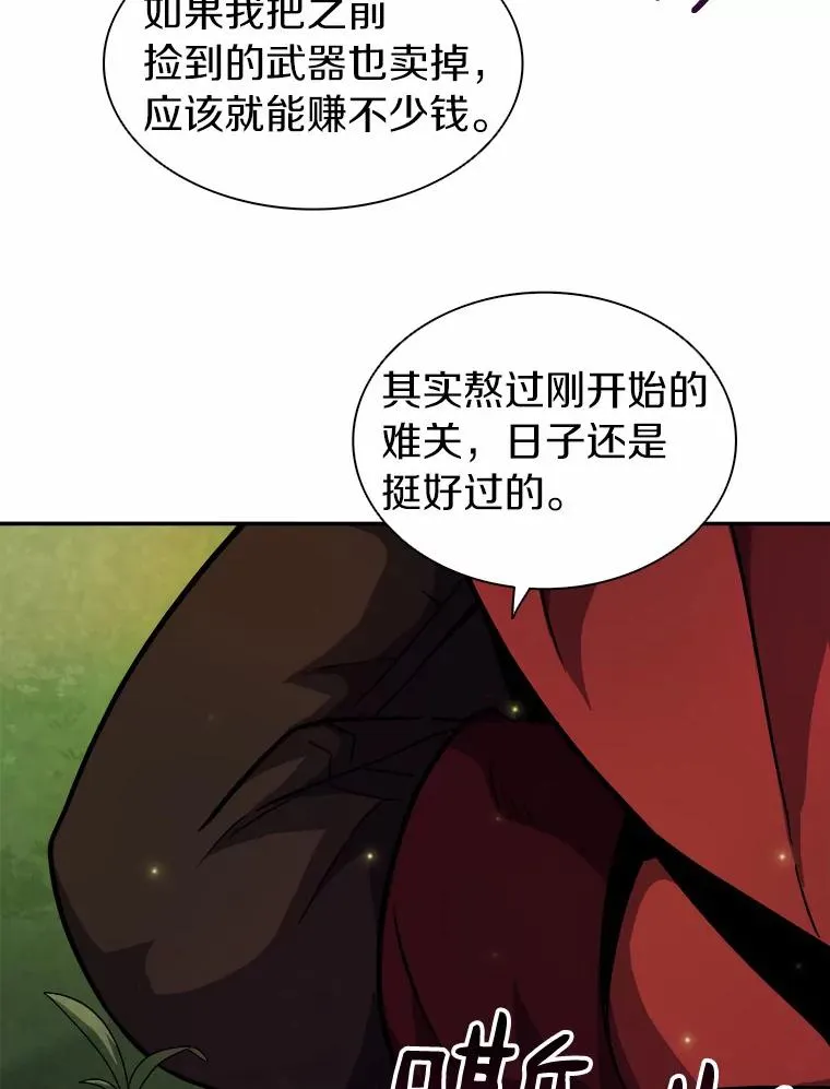 魔弹射手漫画,19.可爱的小家伙1图