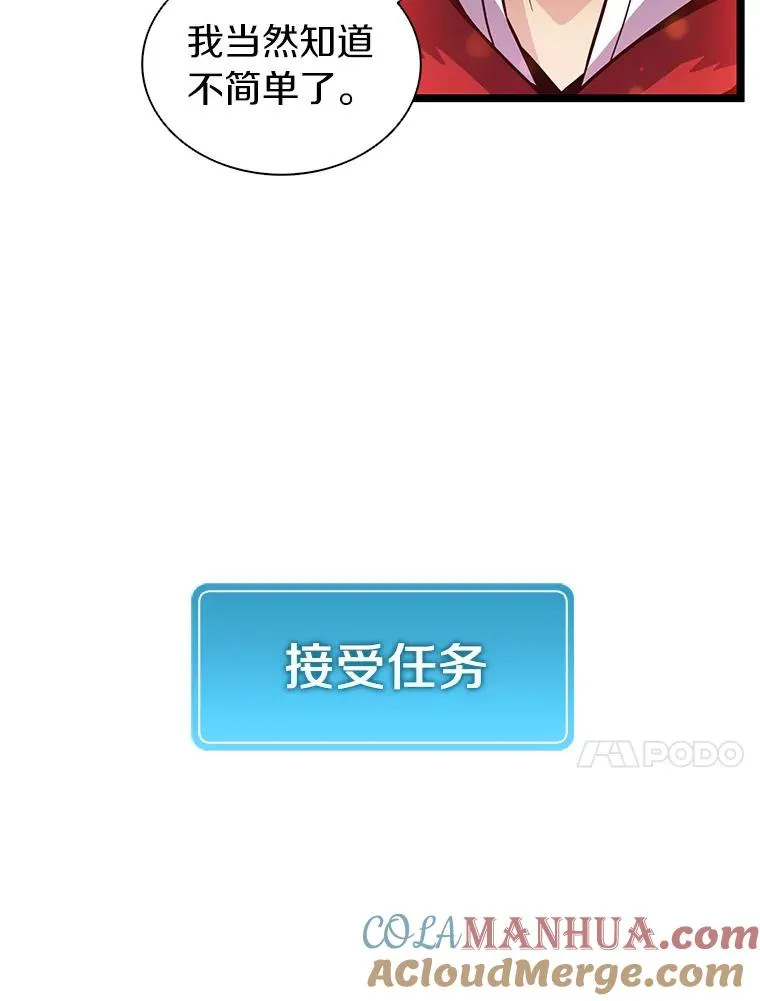魔弹射手的武器是什么漫画,42.购买新武器1图