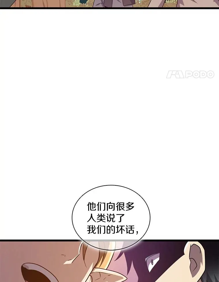 魔弹射手的武器是什么漫画,117.救世主2图