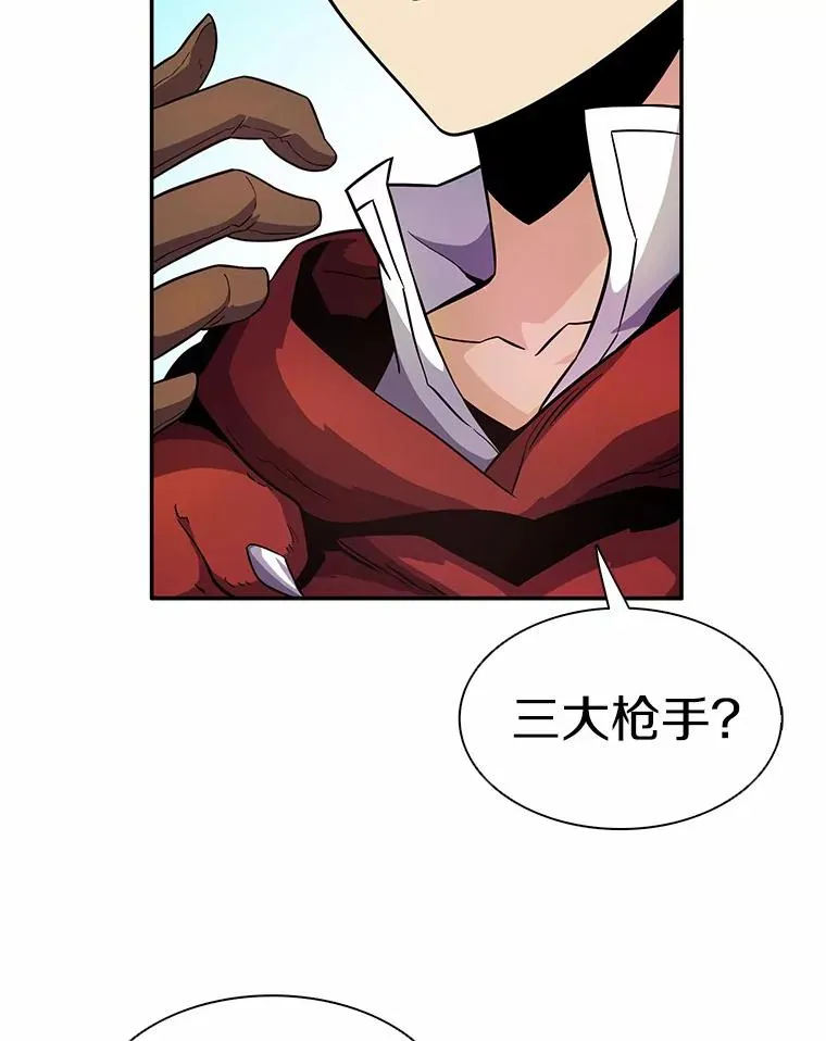 魔弹射手的武器是什么漫画,25.狂奔快感2图