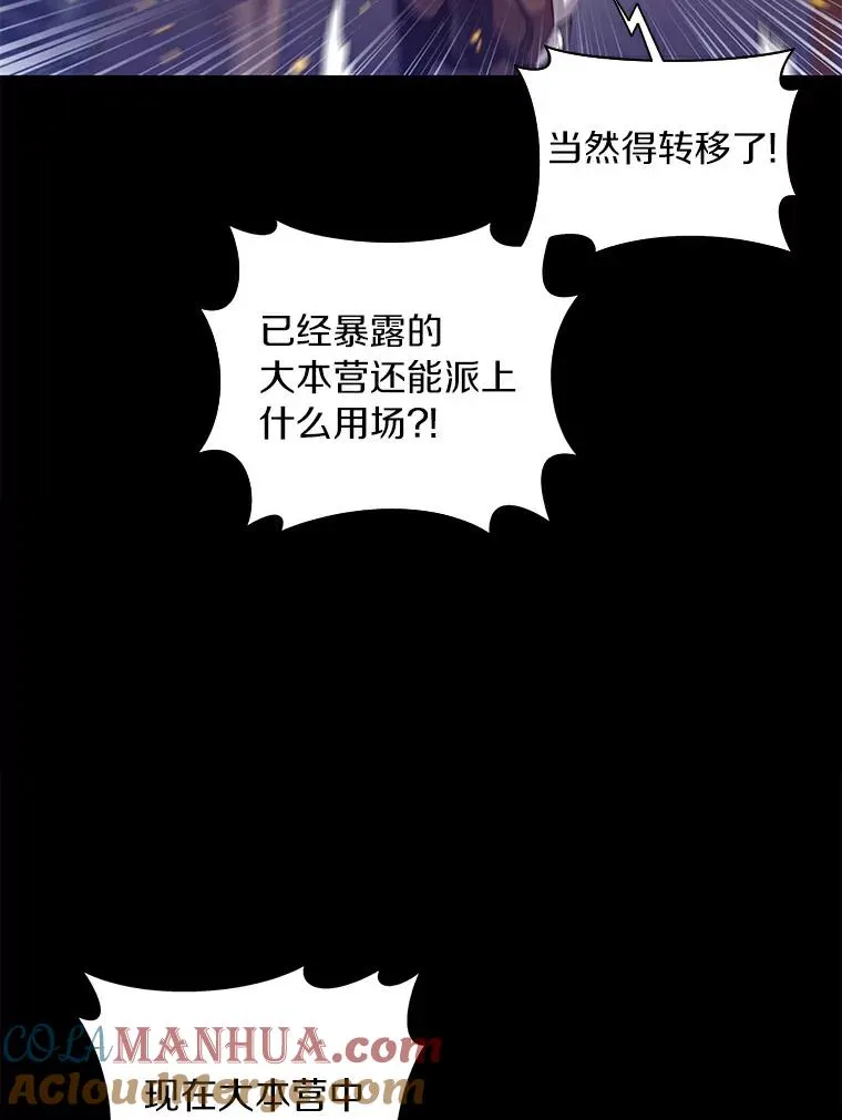 魔弹射手漫画全集漫画,62.宝贝技能1图