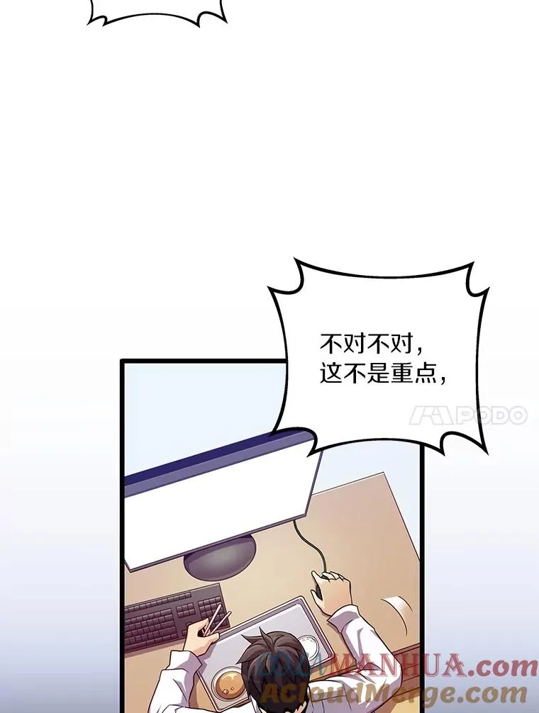 魔弹射手漫画全集漫画,56.雪上加霜1图