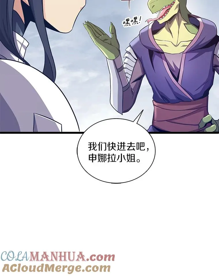 魔弹射手的武器是什么漫画,104.全员集结1图