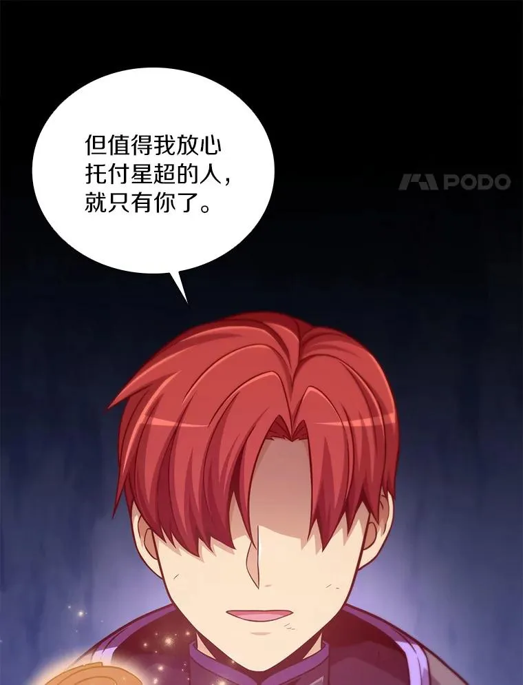 魔弹射手脑叶公司资料漫画,86.魔弹射手1图