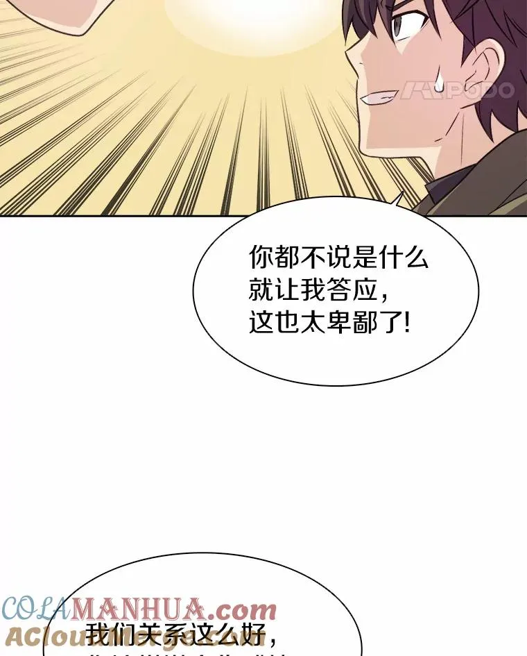 魔弹射手的武器是什么漫画,14.进贡便当1图