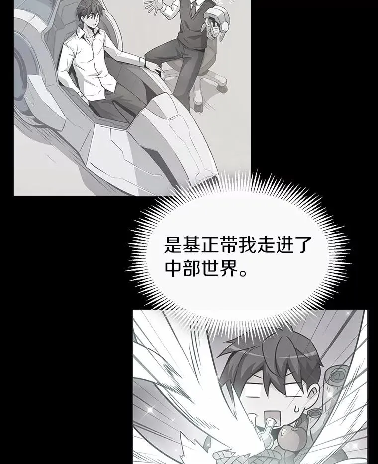 魔弹射手的武器是什么漫画,33.片甲不留2图