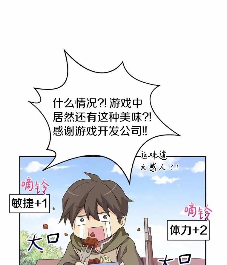 魔弹射手的武器是什么漫画,8.不可交易1图