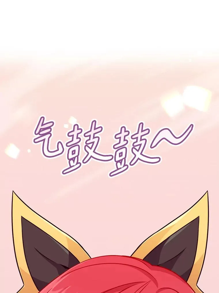 魔弹射手的武器是什么漫画,130.新的战略1图