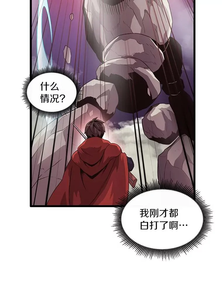 魔弹射手漫画全集漫画,53.可再生石头人1图