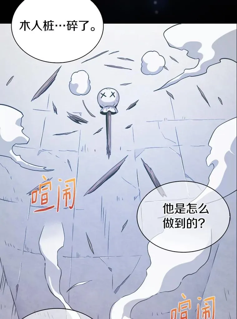 魔弹射手的武器是什么漫画,0.序章2图