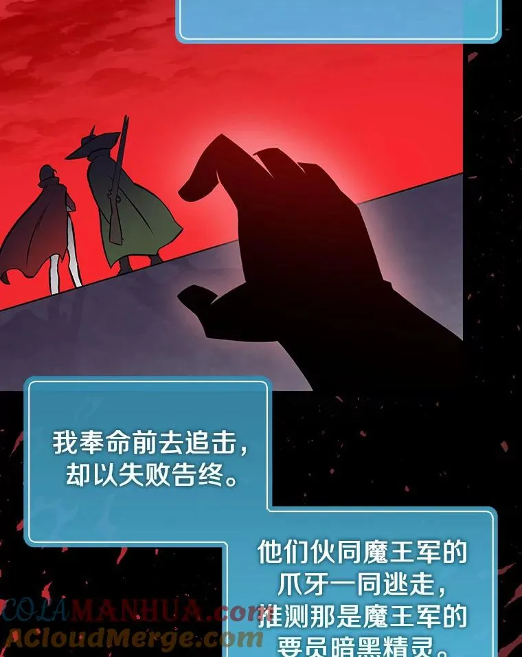 魔弹射手的武器是什么漫画,49.目击报告1图