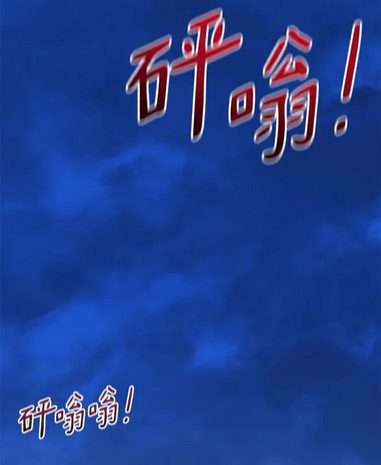 魔弹射手漫画全集漫画,62.宝贝技能2图