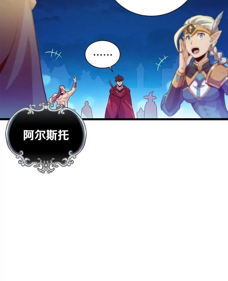 魔弹射手的武器是什么漫画,55.手艺之星1图