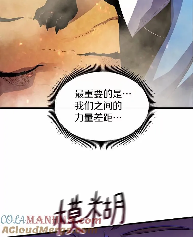 魔弹射手漫画全集漫画,33.片甲不留1图