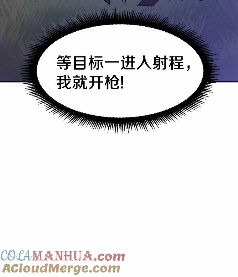 魔弹射手脑叶公司资料漫画,6.一击毙命1图