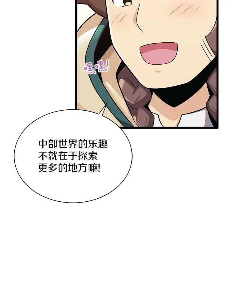 魔弹射手的武器是什么漫画,97.定制子弹2图