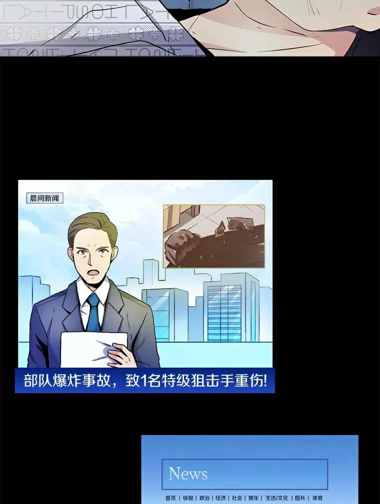 魔弹射手脑叶公司资料漫画,1.百发百中1图