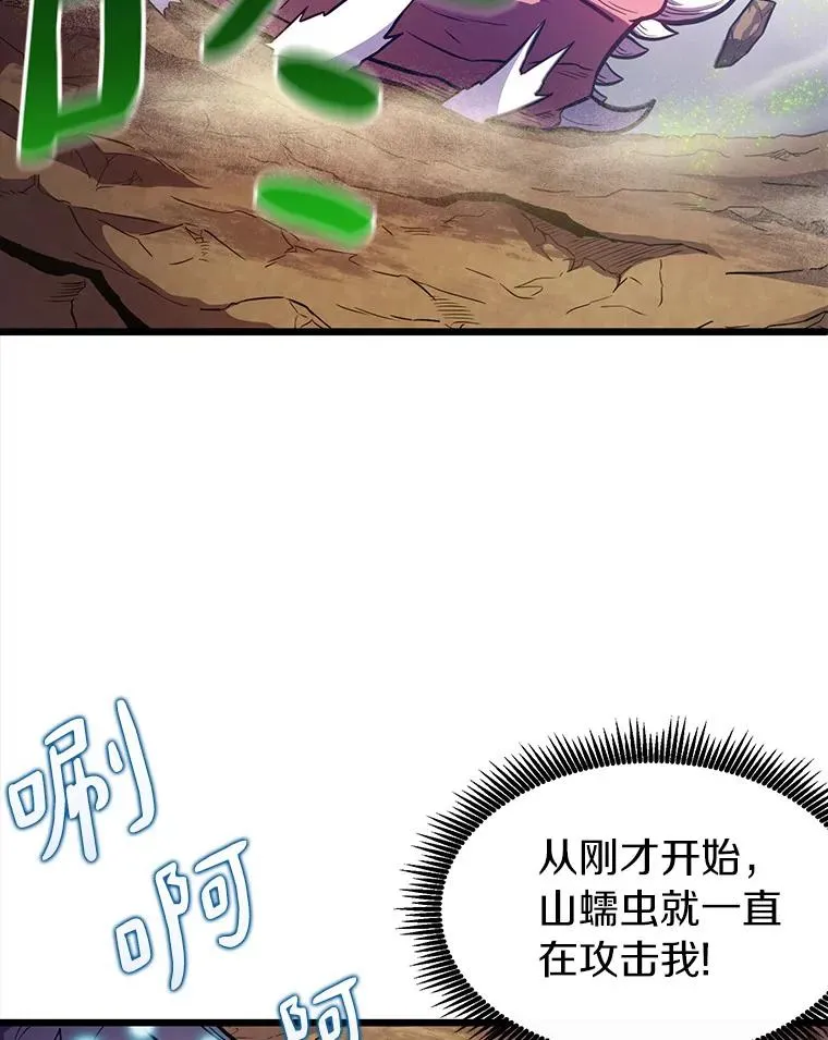 魔弹射手脑叶公司资料漫画,35.希具特部落2图