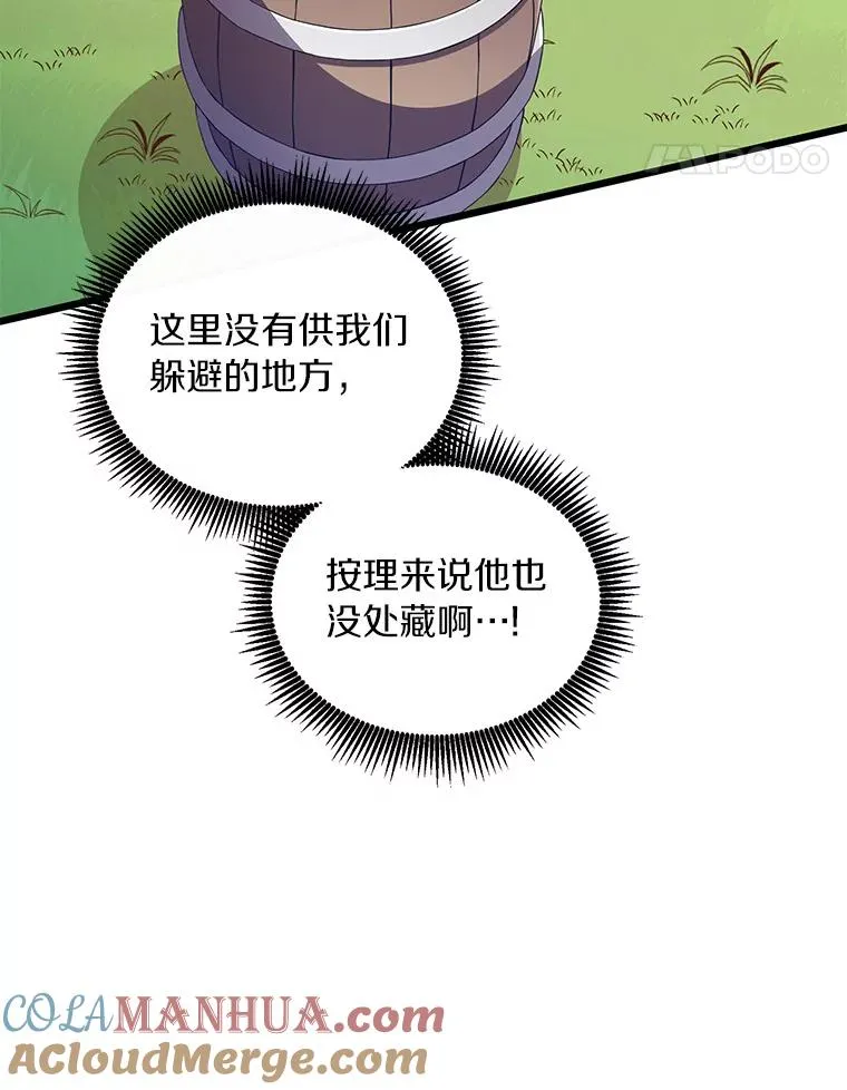 魔弹射手漫画全集漫画,65.声东击西1图