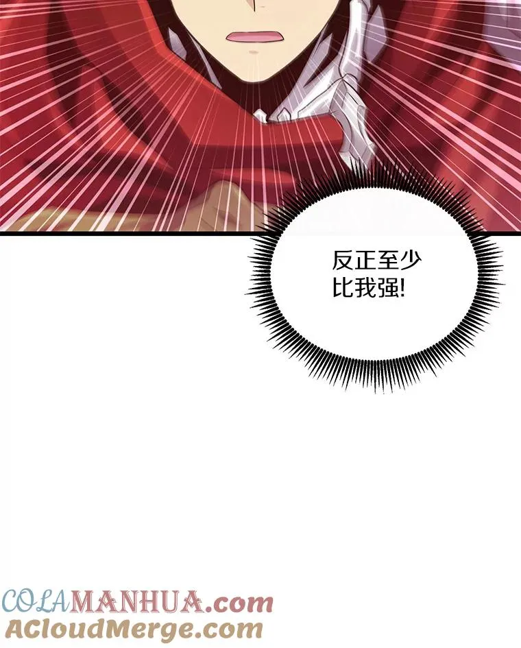 魔弹射手脑叶公司资料漫画,72.速射枪手1图