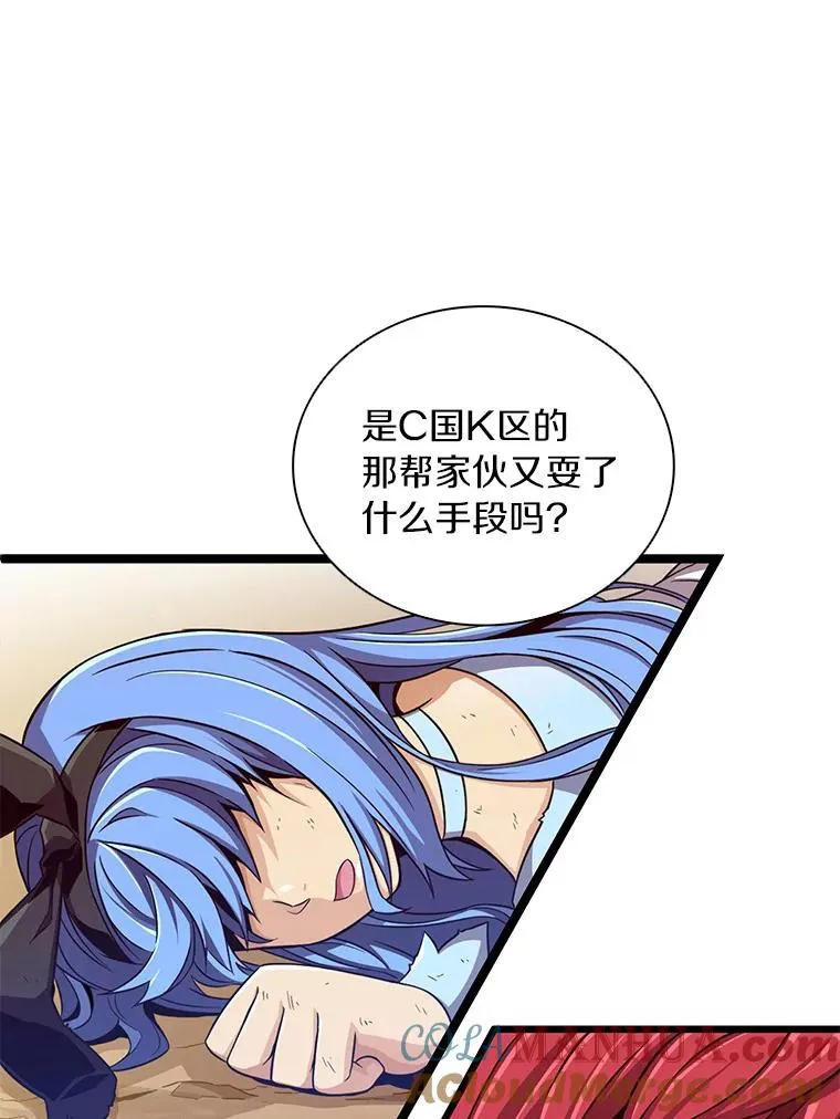 魔弹射手的武器是什么漫画,84.信任1图
