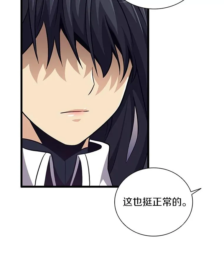 魔弹射手漫画全集漫画,75.局外人2图