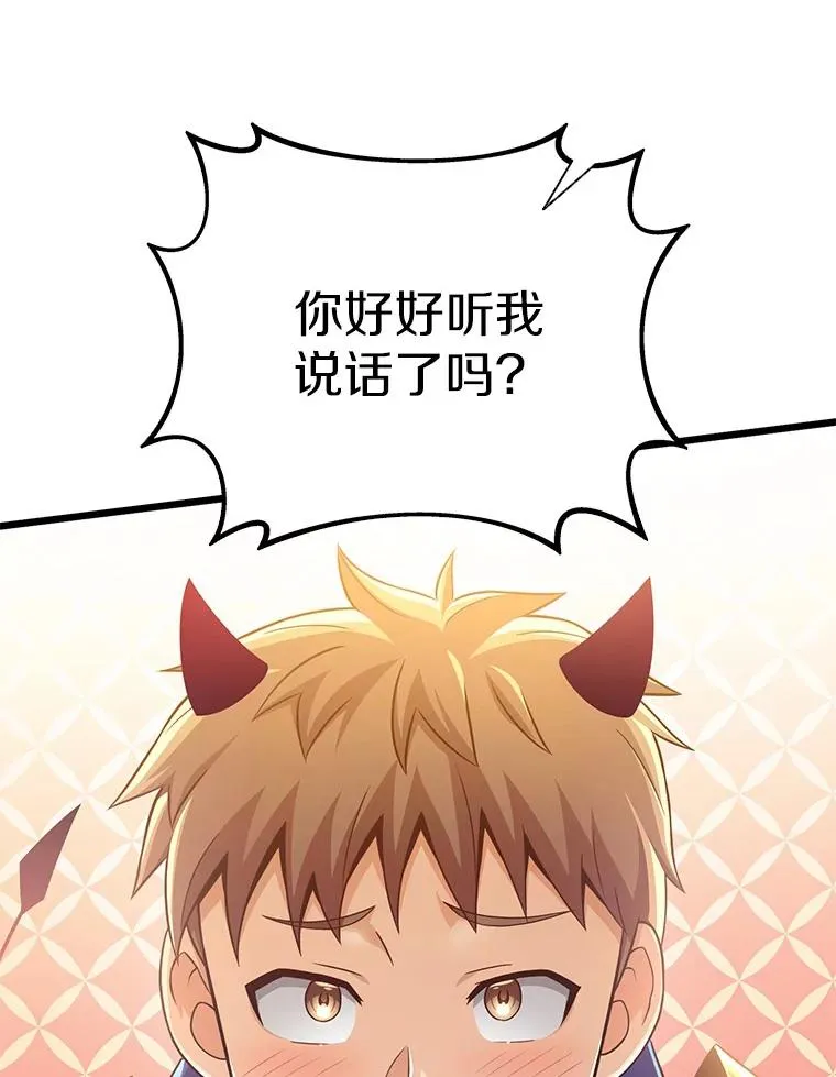 魔弹射手的武器是什么漫画,103.招兵买马2图