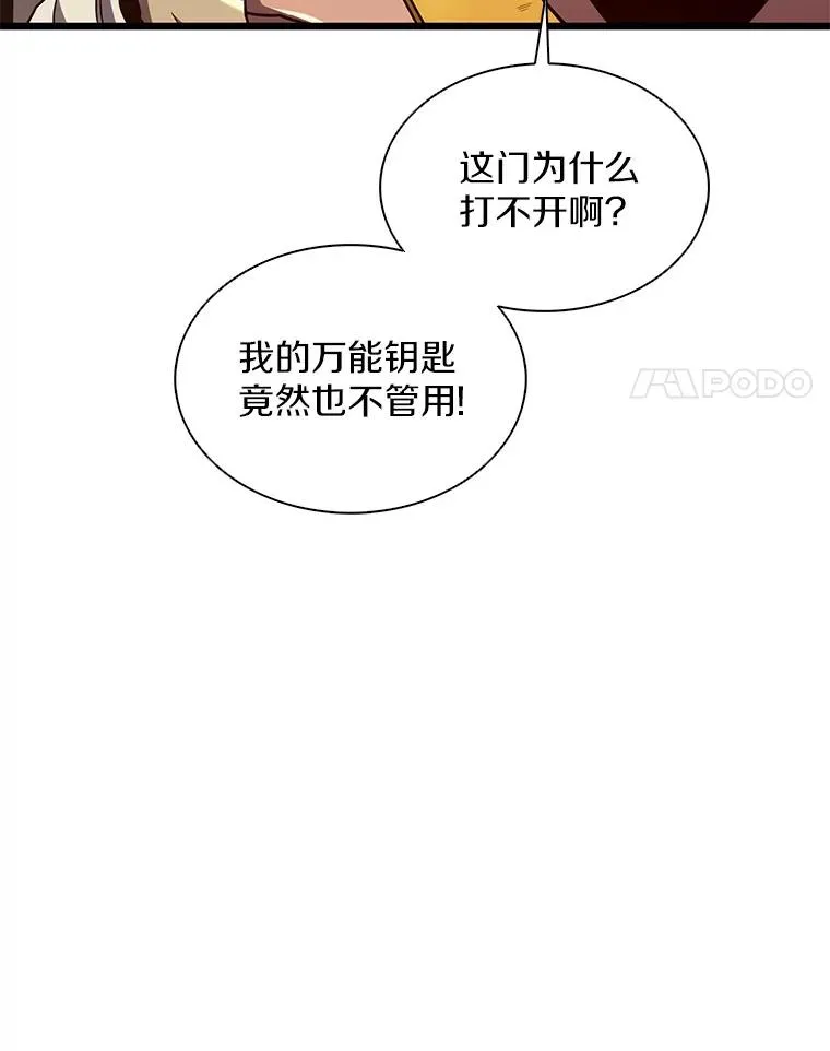 魔弹射手漫画全集漫画,120.6号研究室2图