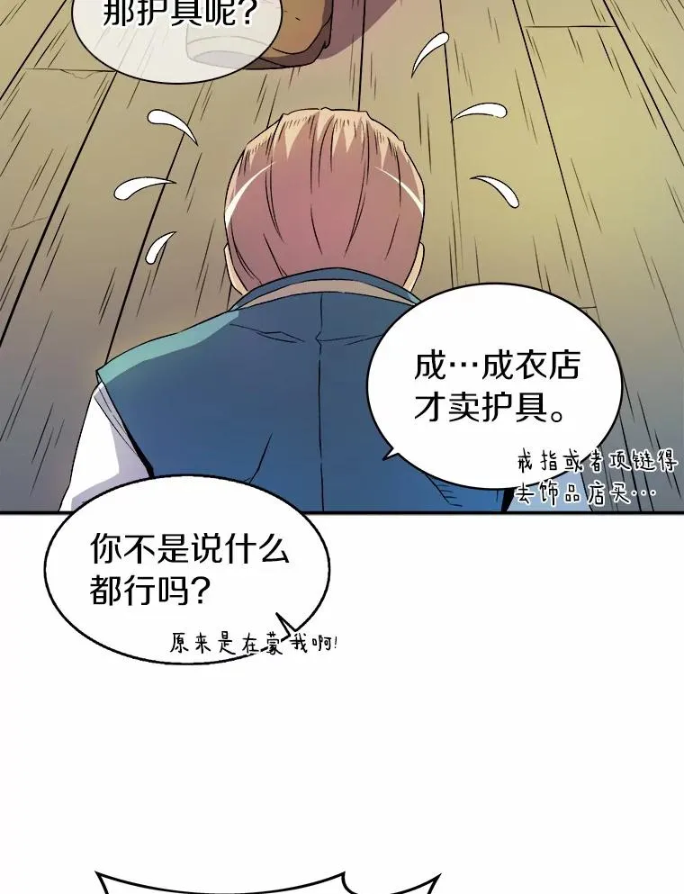 魔弹射手脑叶公司资料漫画,15.左右为难1图