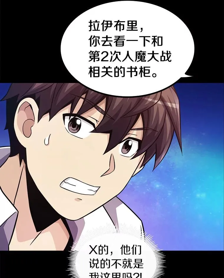 魔弹射手漫画全集漫画,48.顺利逃脱2图