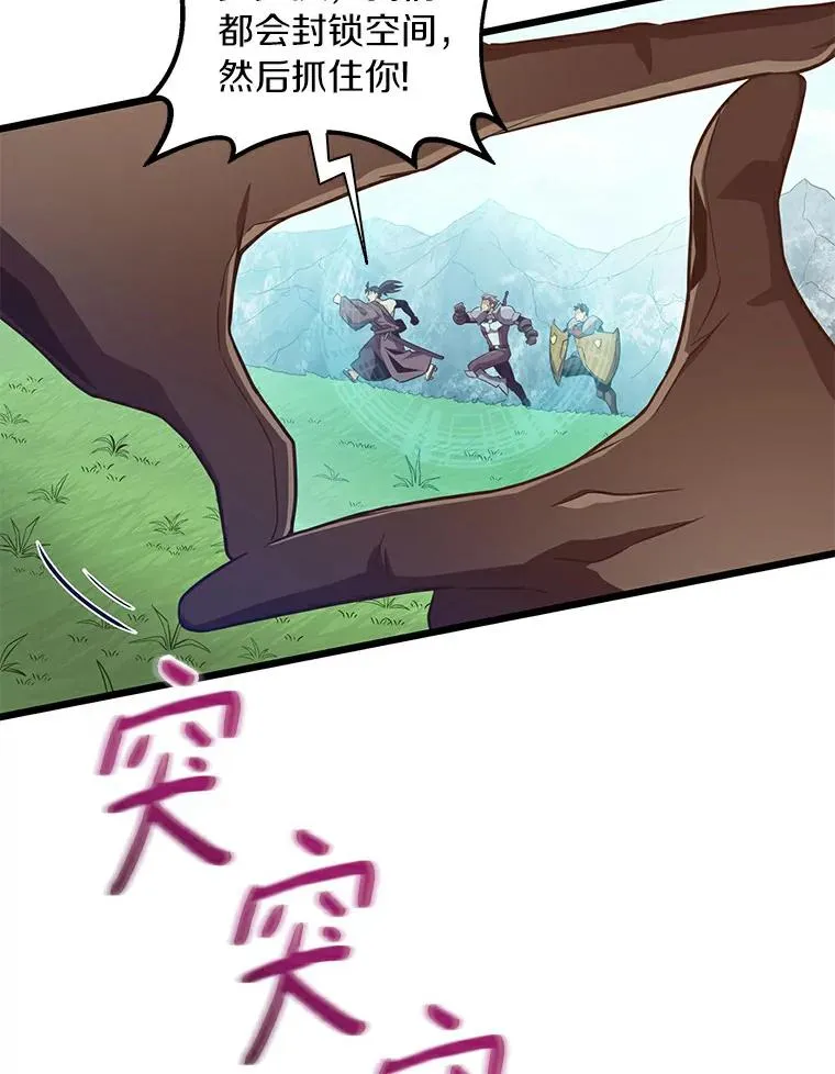 魔弹射手漫画全集漫画,66.人海战术2图