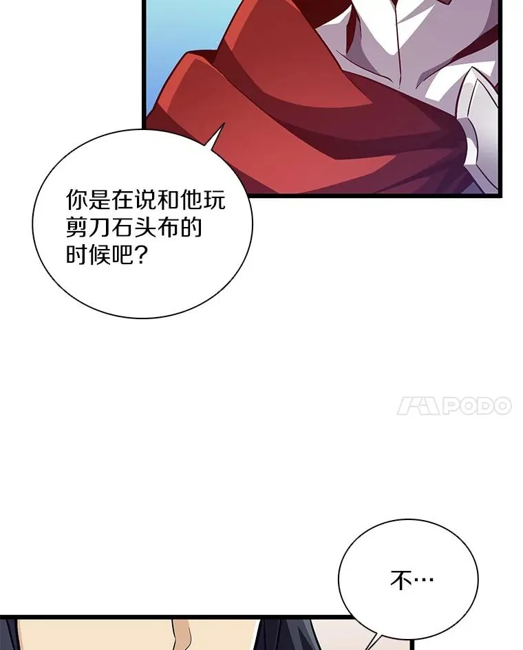 魔弹射手的武器是什么漫画,75.局外人2图