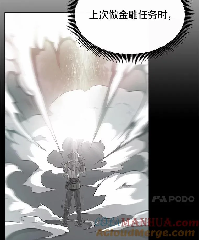 魔弹射手的武器是什么漫画,27.故技重施1图