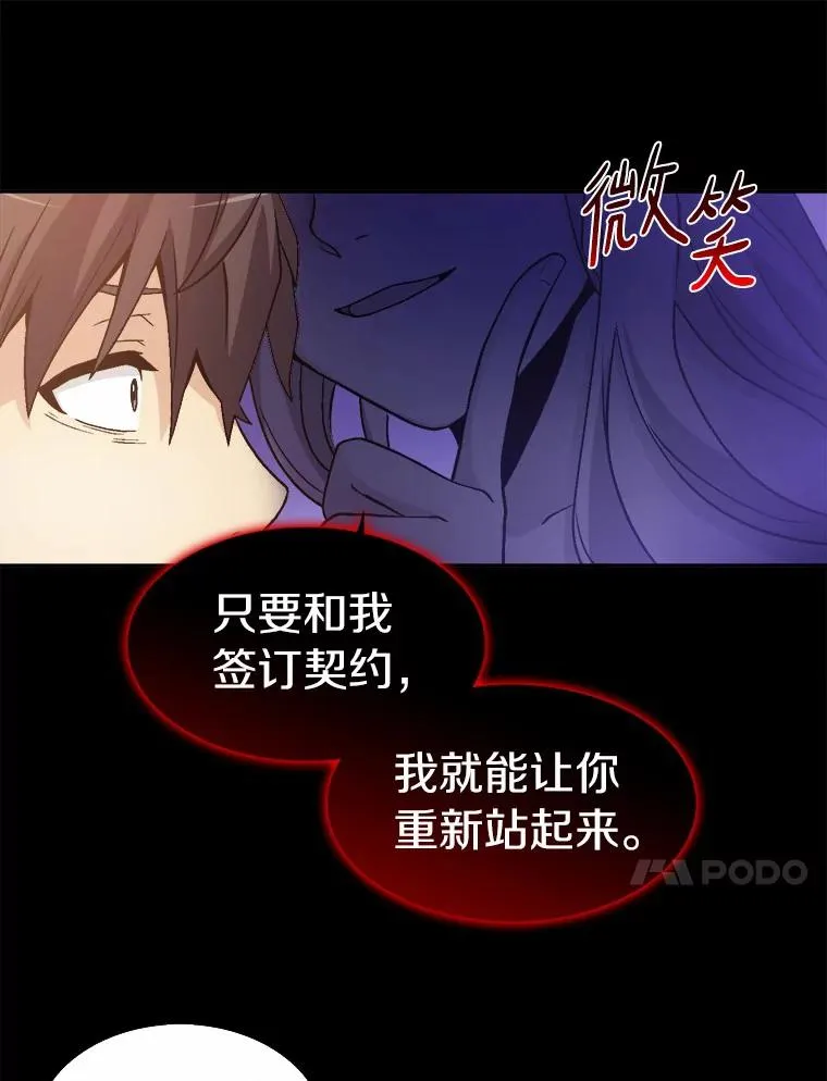 魔弹射手脑叶公司资料漫画,1.百发百中2图