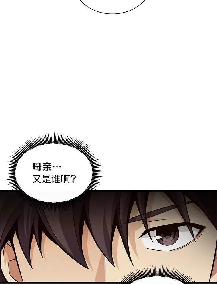 魔弹射手的武器是什么漫画,69.灵魂连接1图