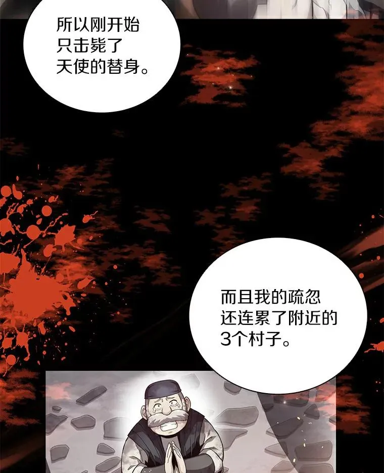 魔弹射手漫画全集漫画,62.宝贝技能2图