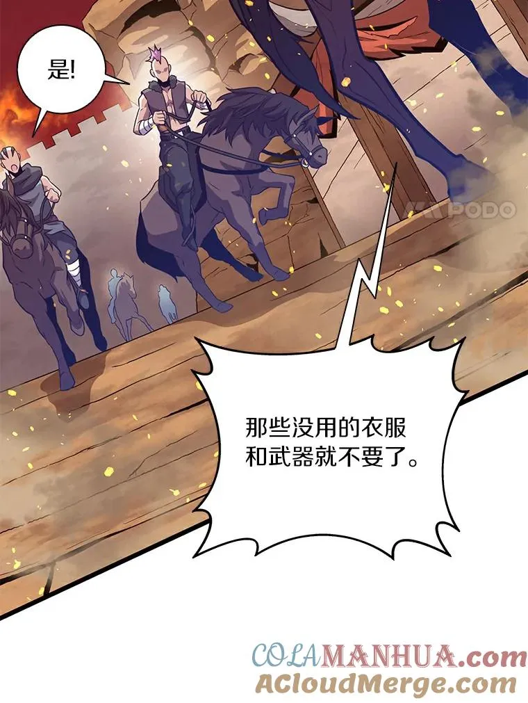 魔弹射手漫画全集漫画,62.宝贝技能1图
