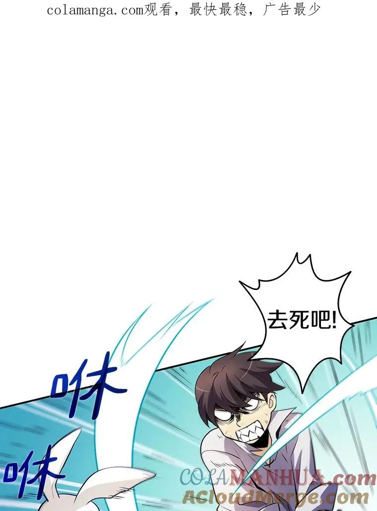 魔弹射手漫画,4.长矛模式1图