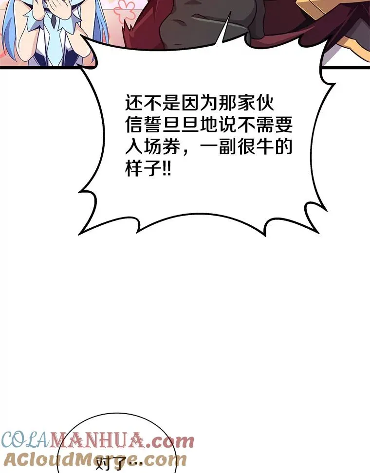 魔弹射手的武器是什么漫画,88.基德受伤1图